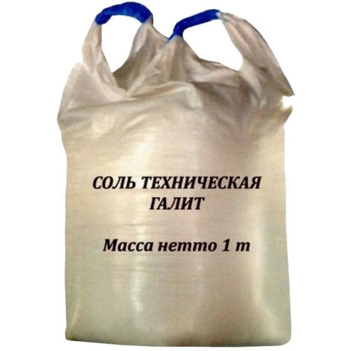 Соль техническая Галит в МКР  